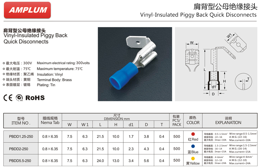 公絕緣接頭.jpg 公絕緣接頭.jpg