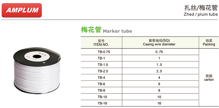 梅花管.jpg 梅花管.jpg