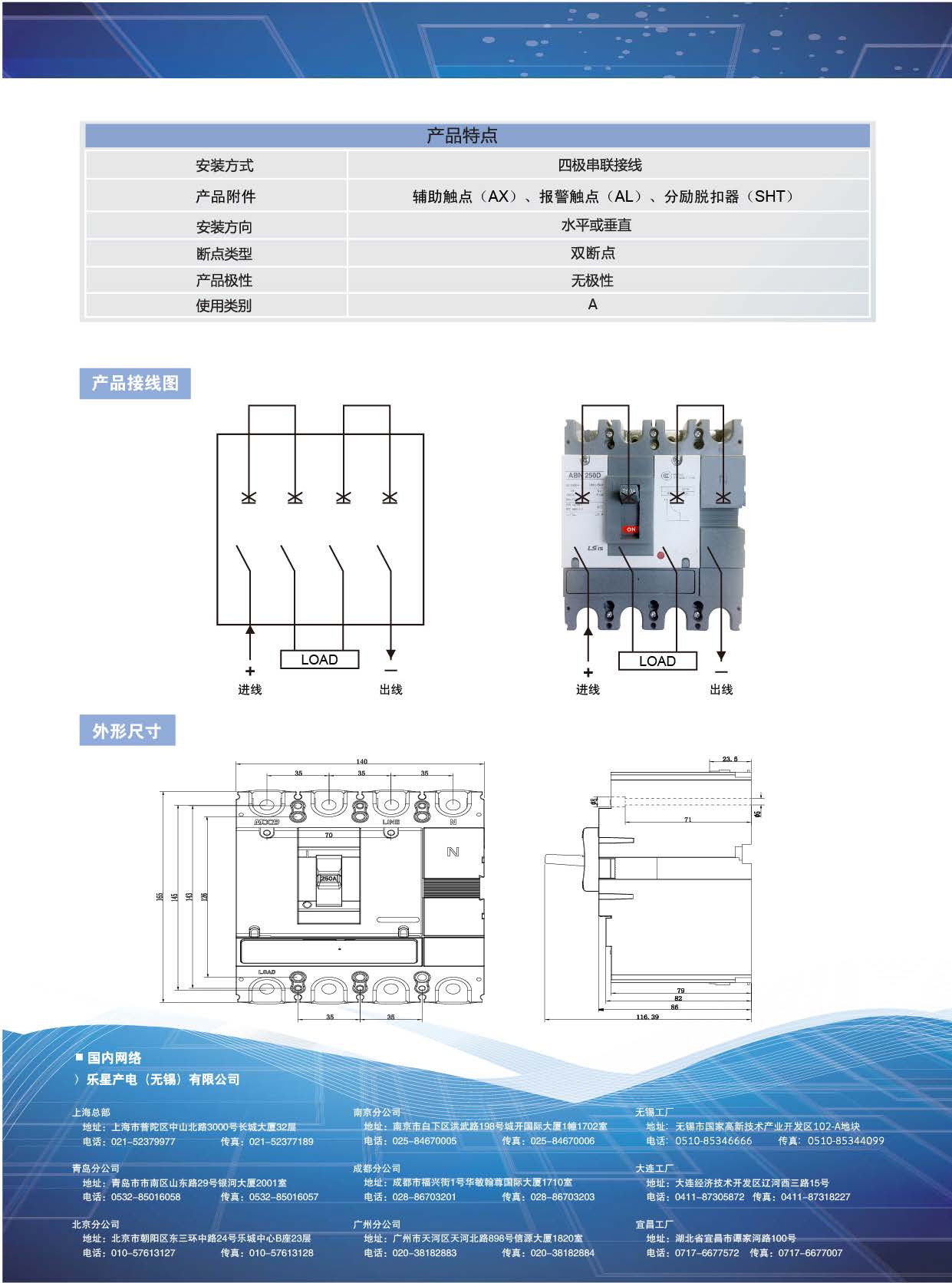 直流塑殼斷路器產品特點 直流塑殼斷路器產品特點