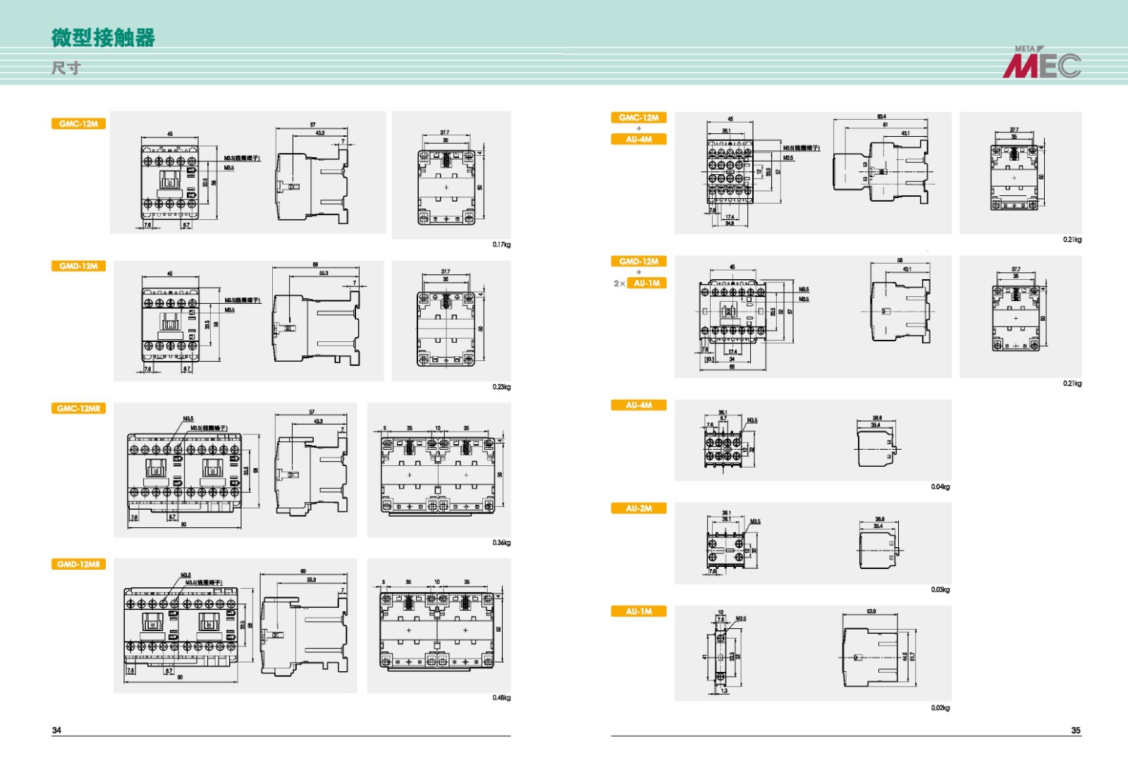 微型接觸器交流線圈尺寸
