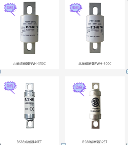 UL標準熔斷器 UL標準熔斷器