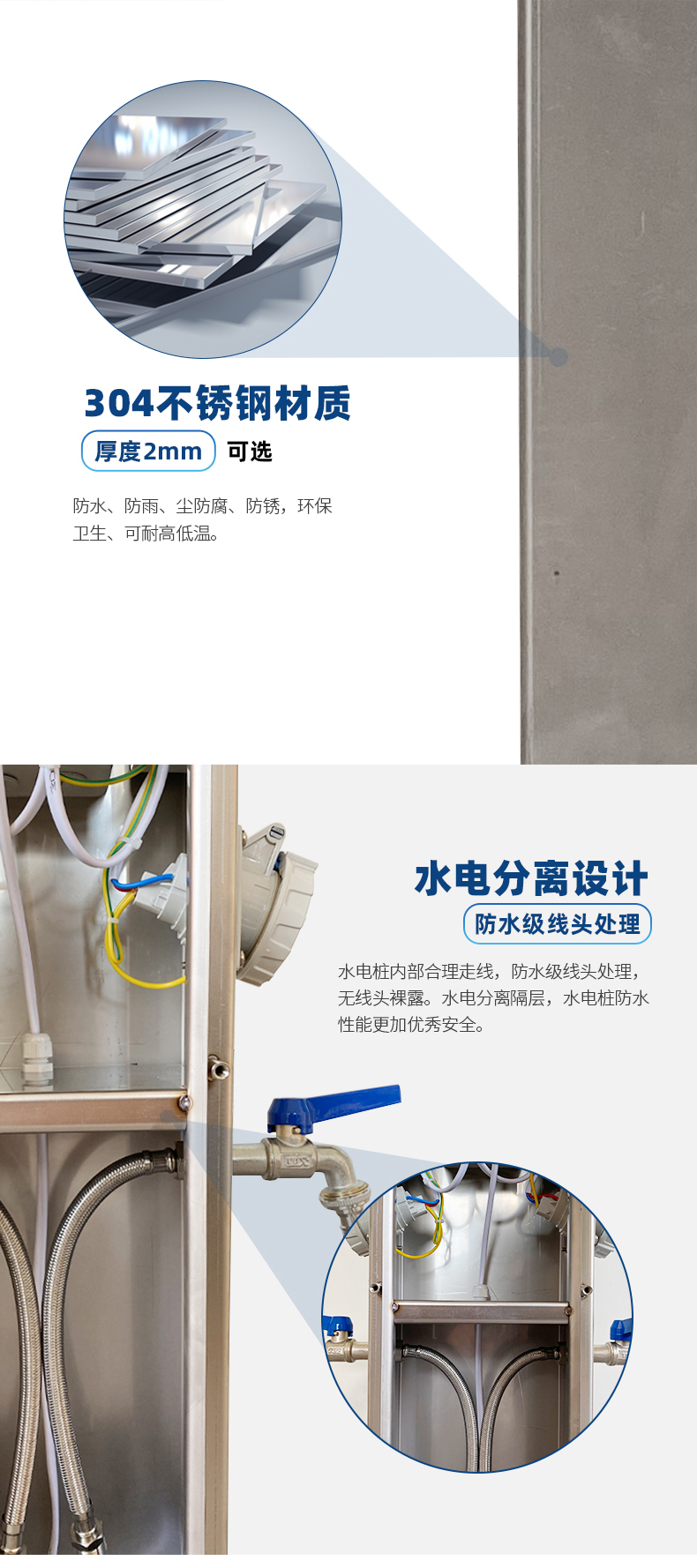 水電樁水電分離圖.jpg 水電樁水電分離圖.jpg