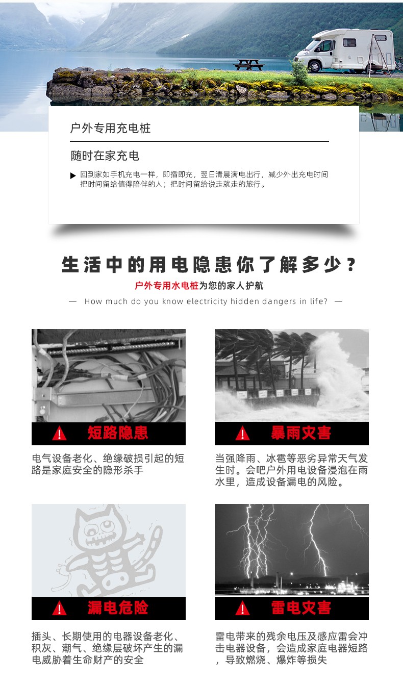 水電樁解決的安全隱患.jpg 水電樁解決的安全隱患.jpg