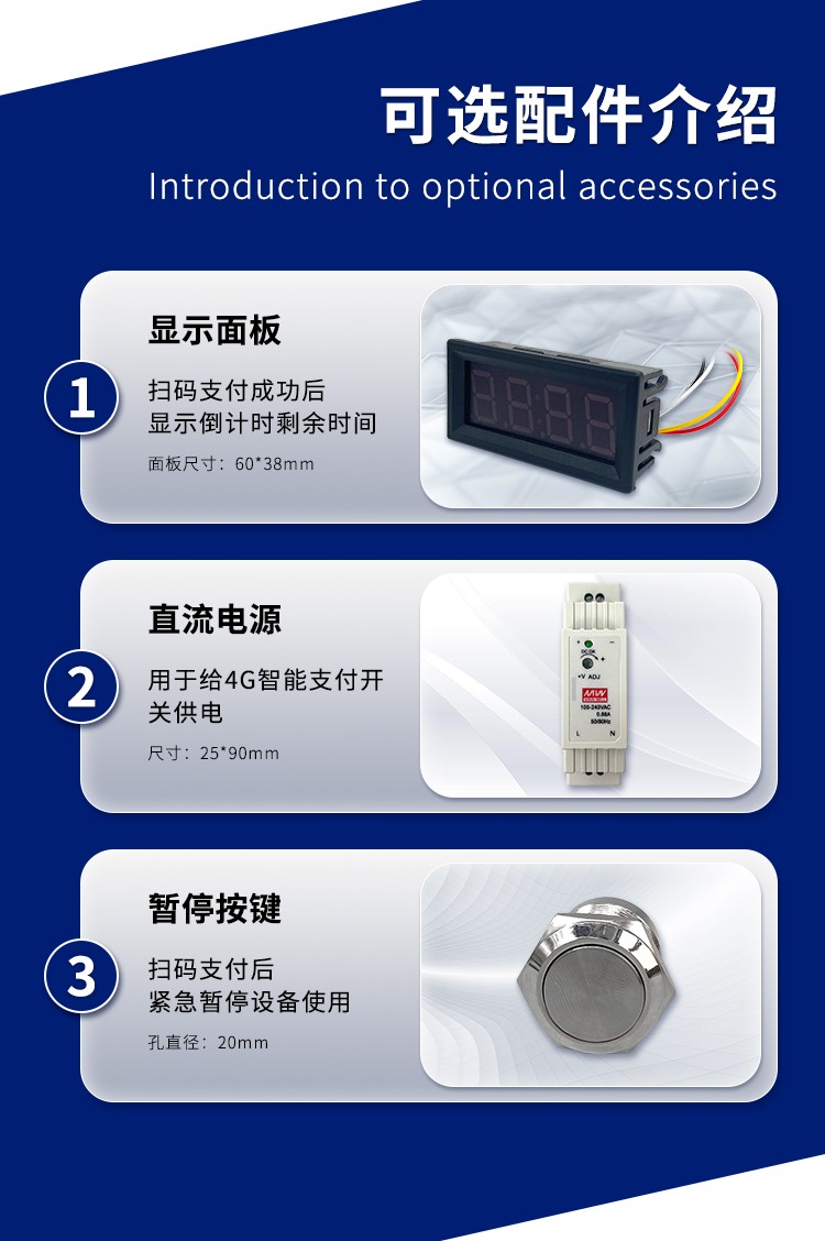 4G移動支付模塊配件 4G移動支付模塊配件